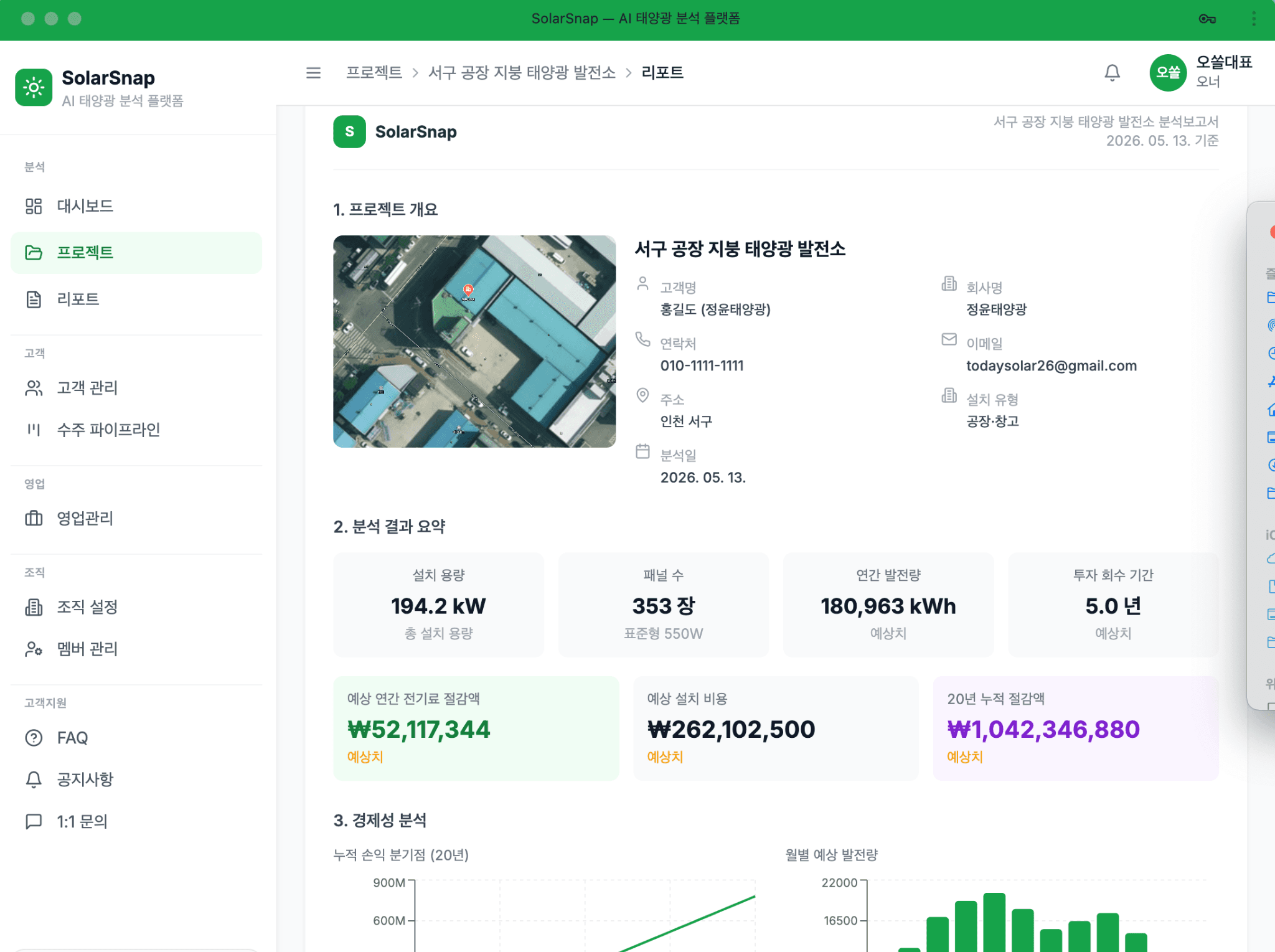 리포트 화면