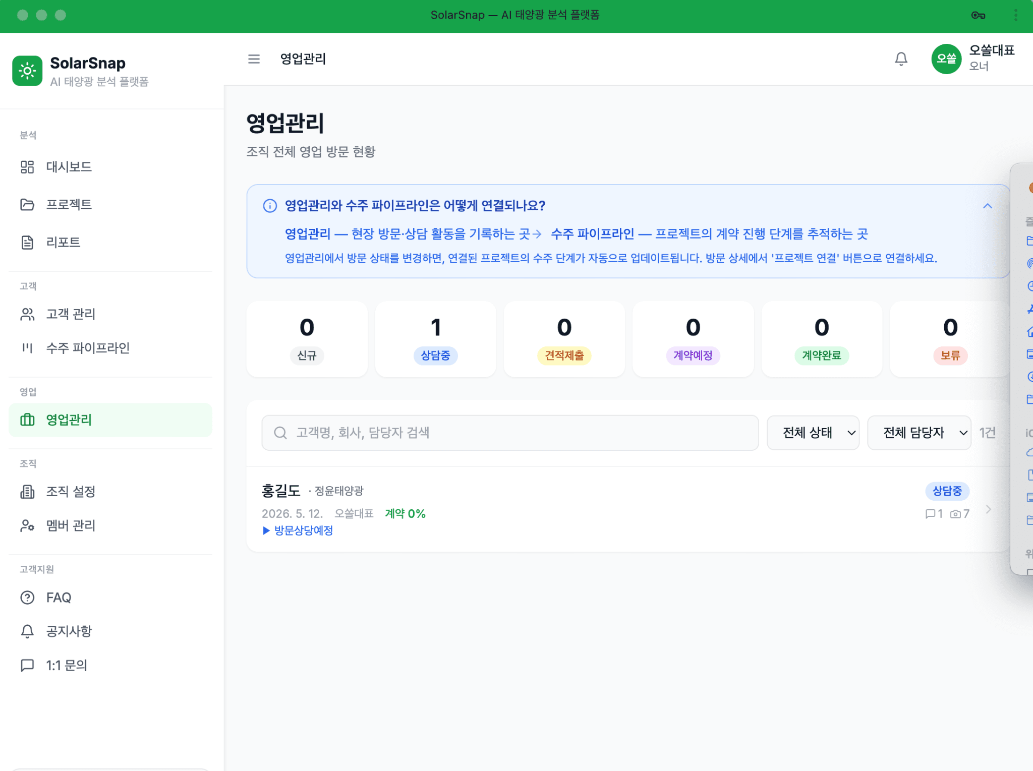 영업관리 대시보드