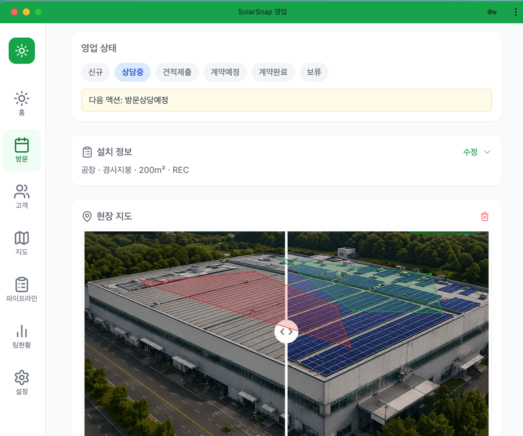 영업사원용 방문 상담